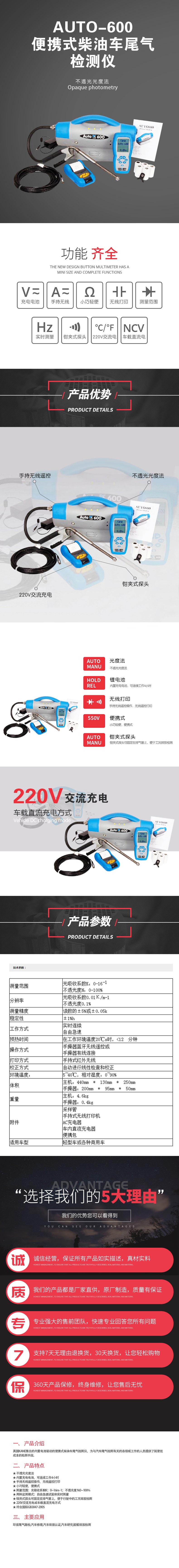 AUTO-600便攜式柴油車(chē)尾氣檢測(cè)儀.jpg